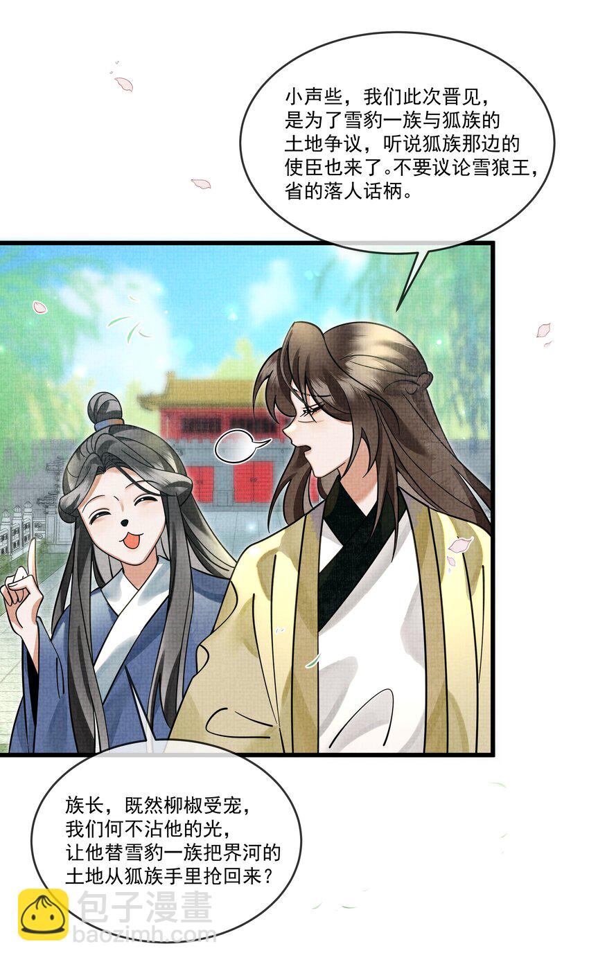 028 后宫人性化管理条例？6