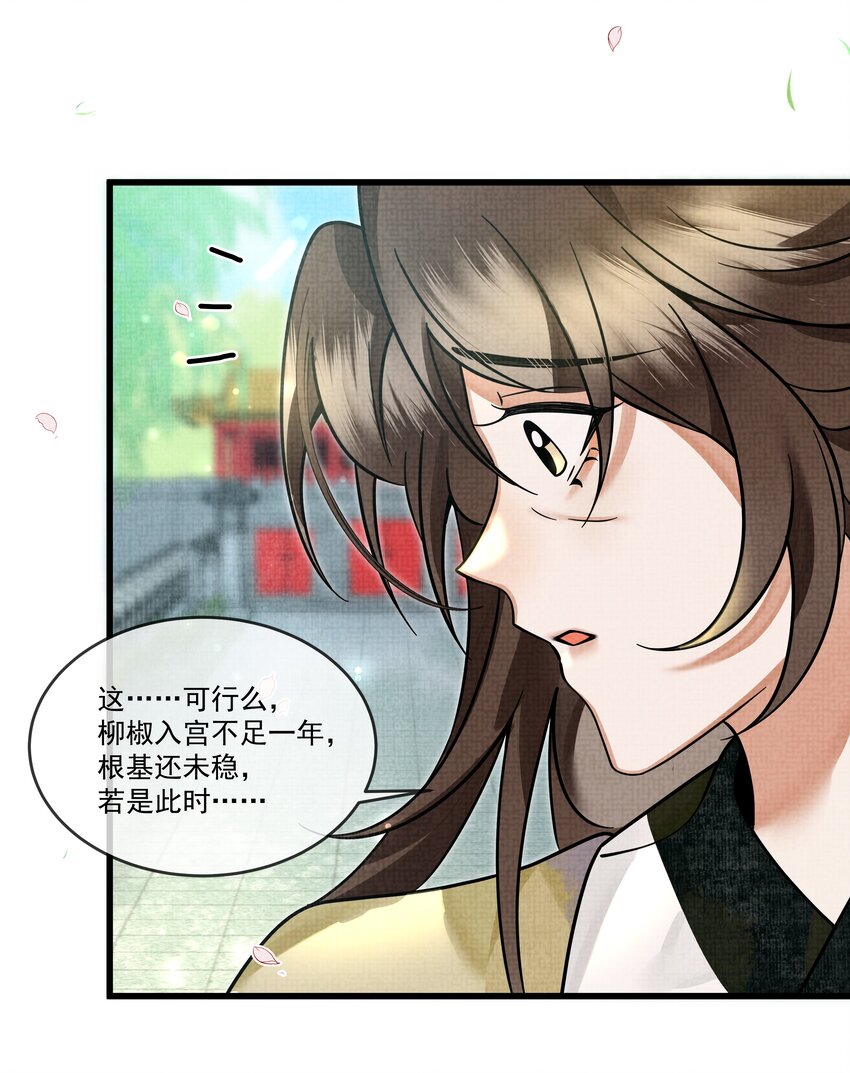028 后宫人性化管理条例？7