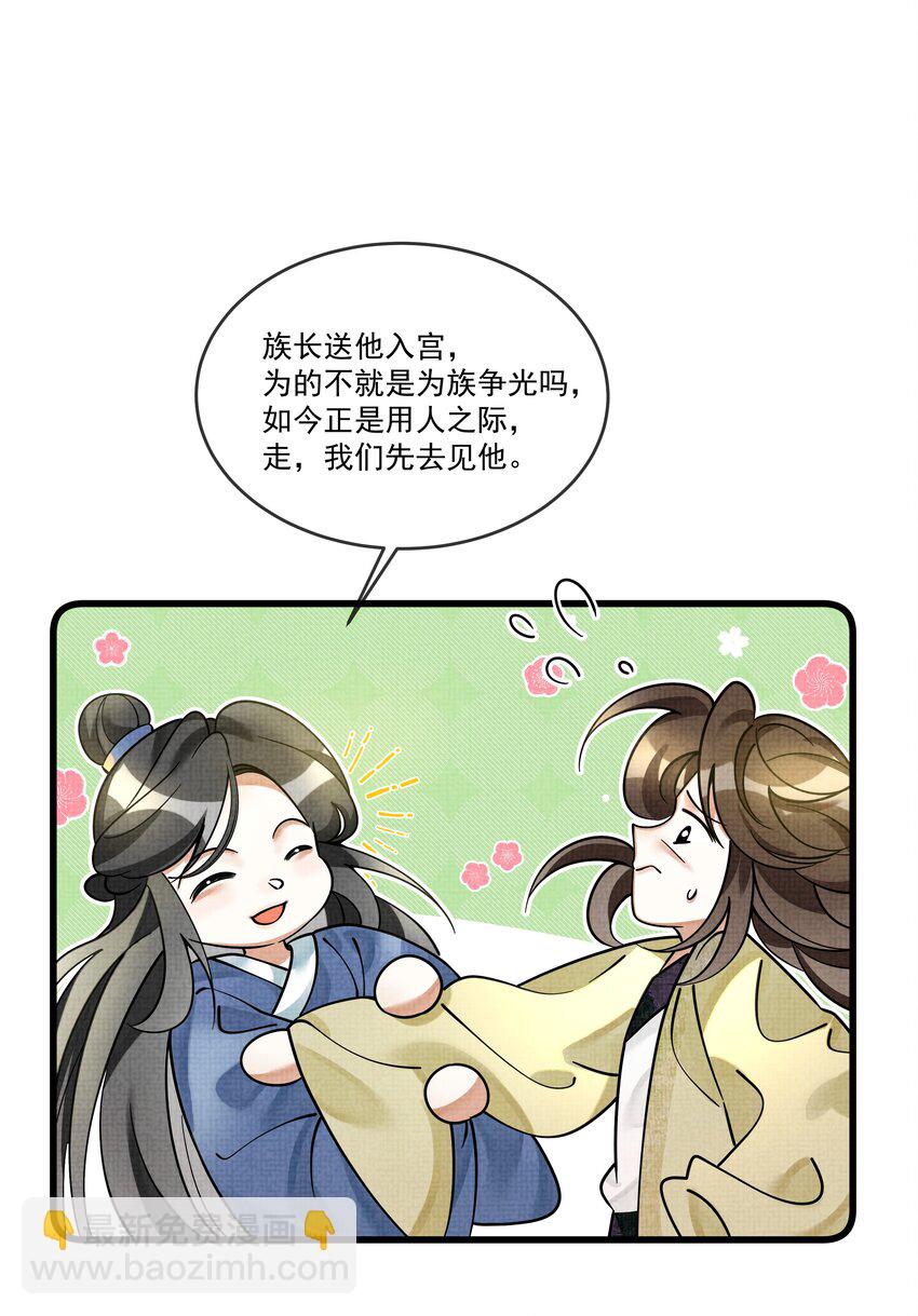 028 后宫人性化管理条例？8