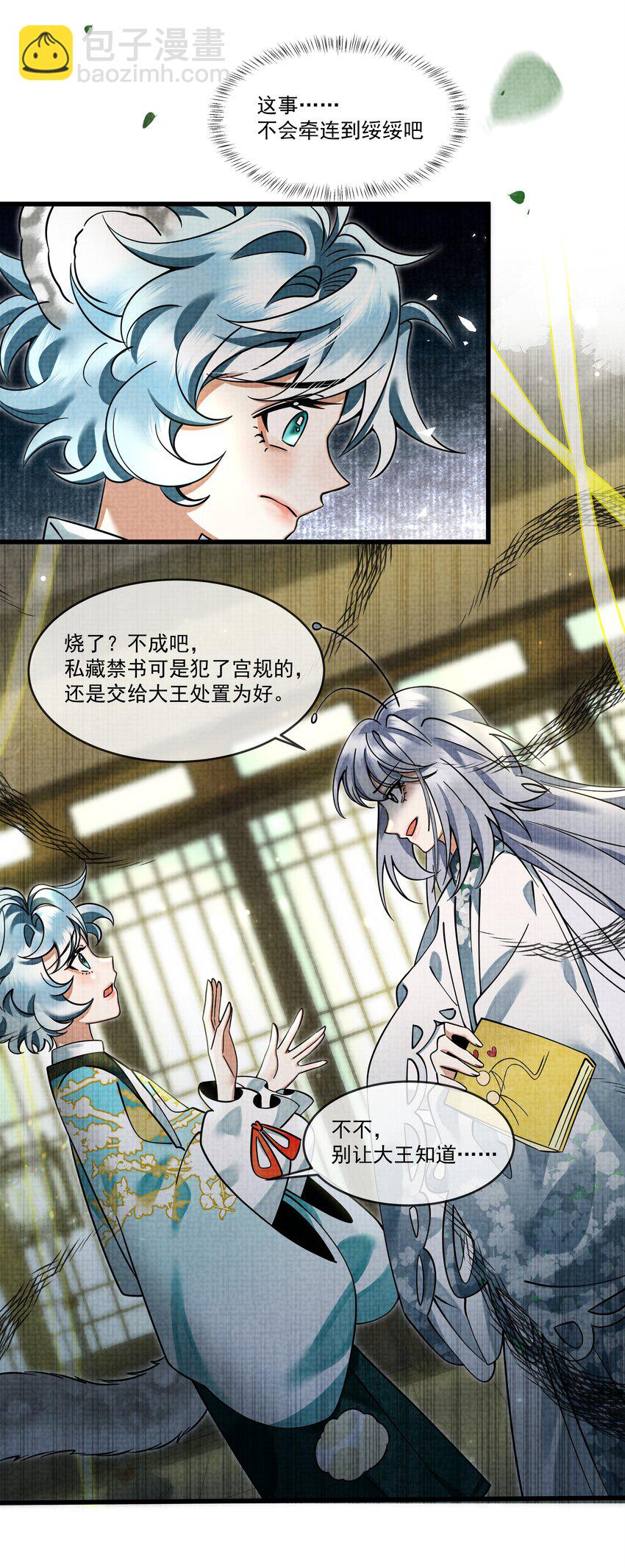 029 打算一年后就放我出去？11