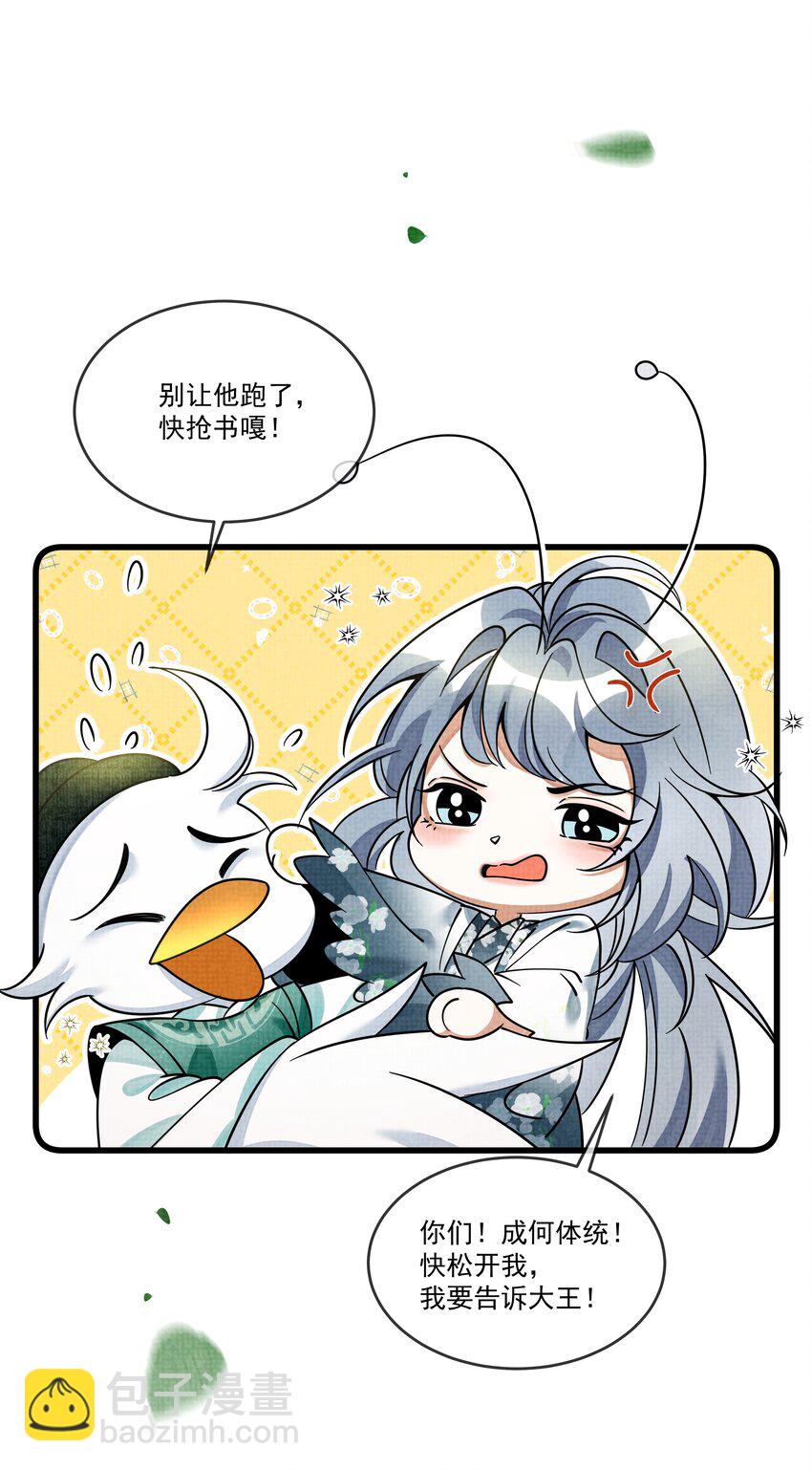 029 打算一年后就放我出去？13