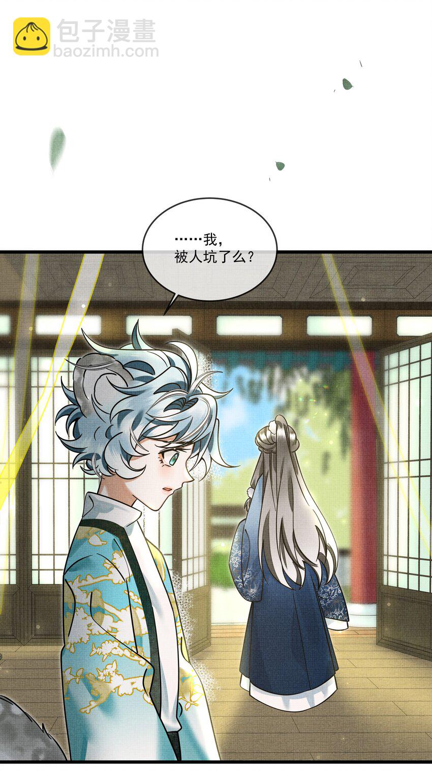 029 打算一年后就放我出去？20