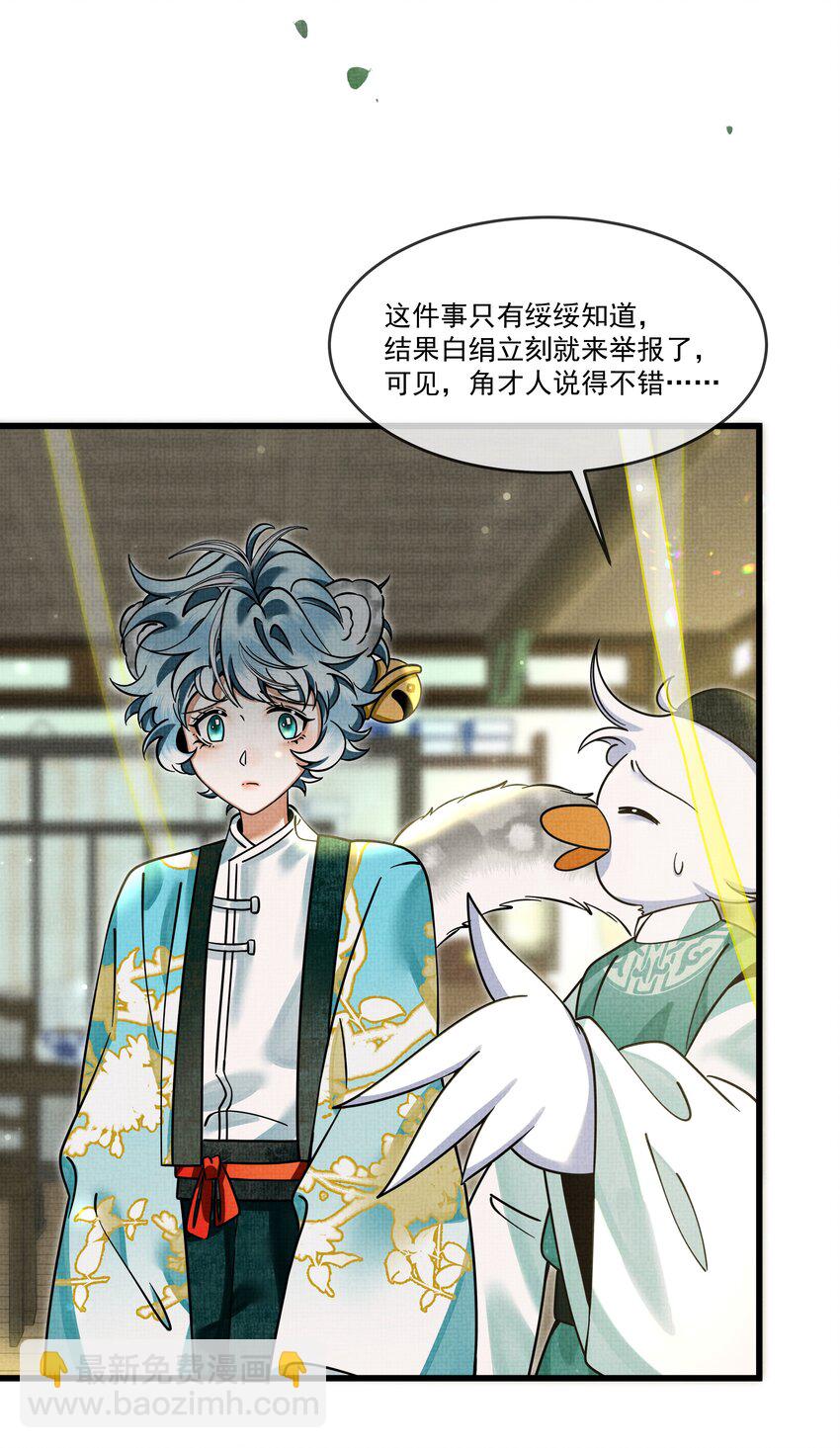 029 打算一年后就放我出去？21
