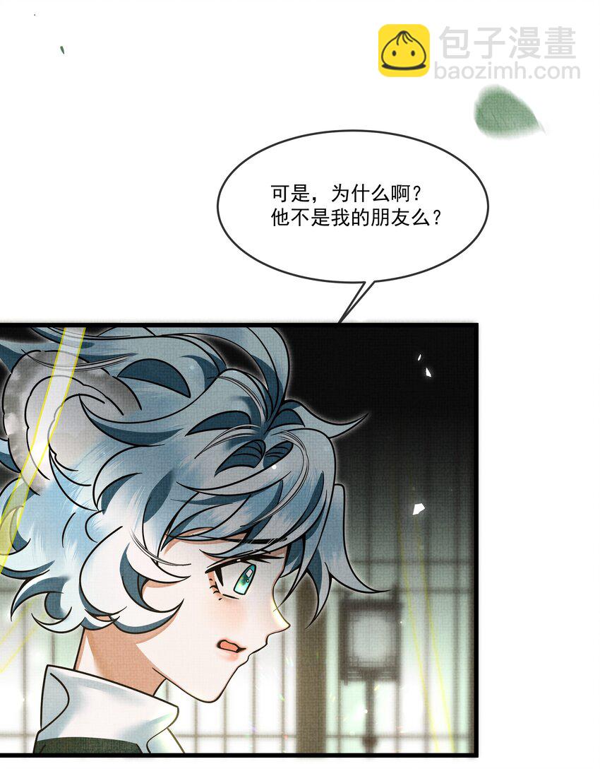 029 打算一年后就放我出去？22