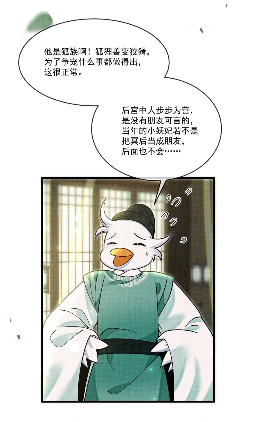 029 打算一年后就放我出去？23