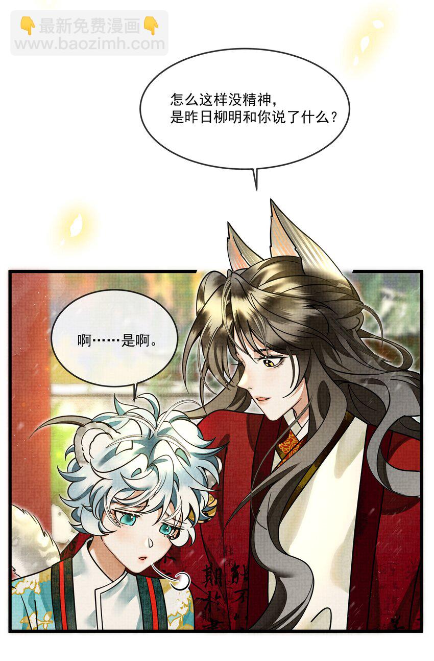 029 打算一年后就放我出去？29