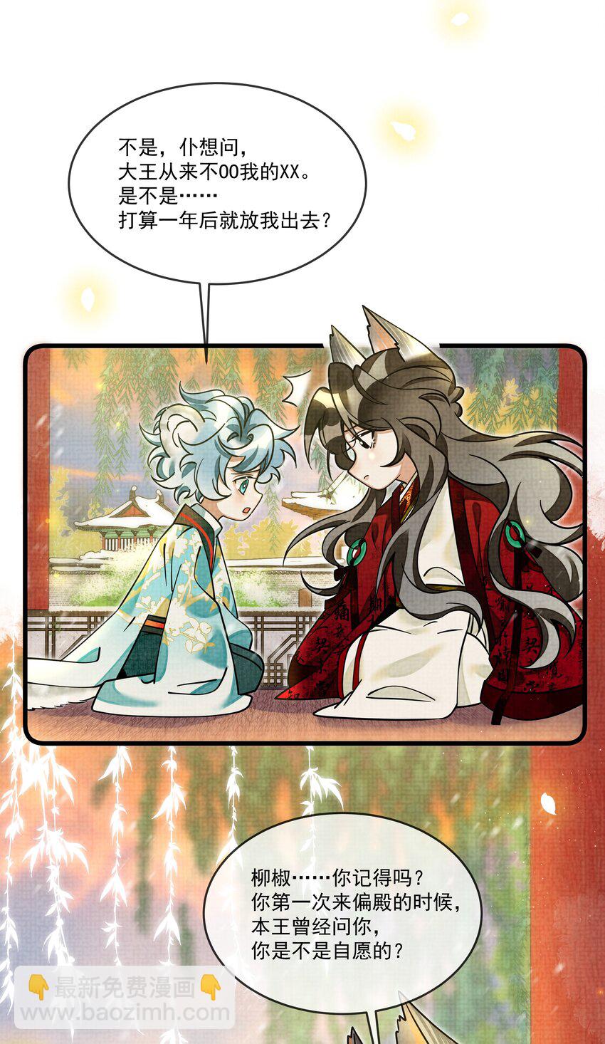 029 打算一年后就放我出去？31