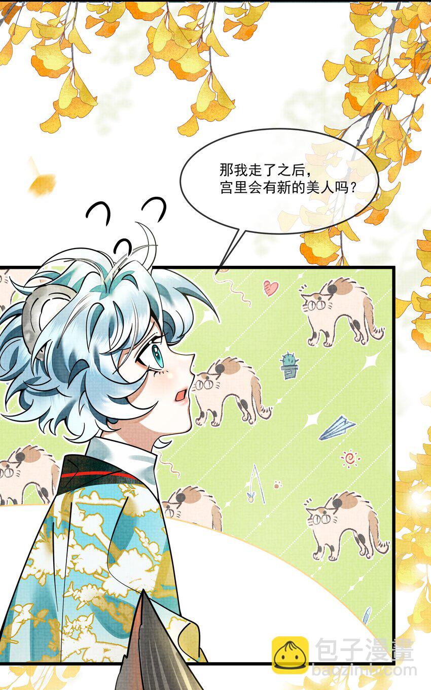 029 打算一年后就放我出去？41