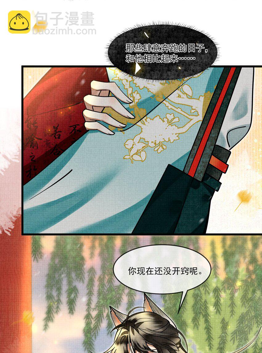 029 打算一年后就放我出去？44