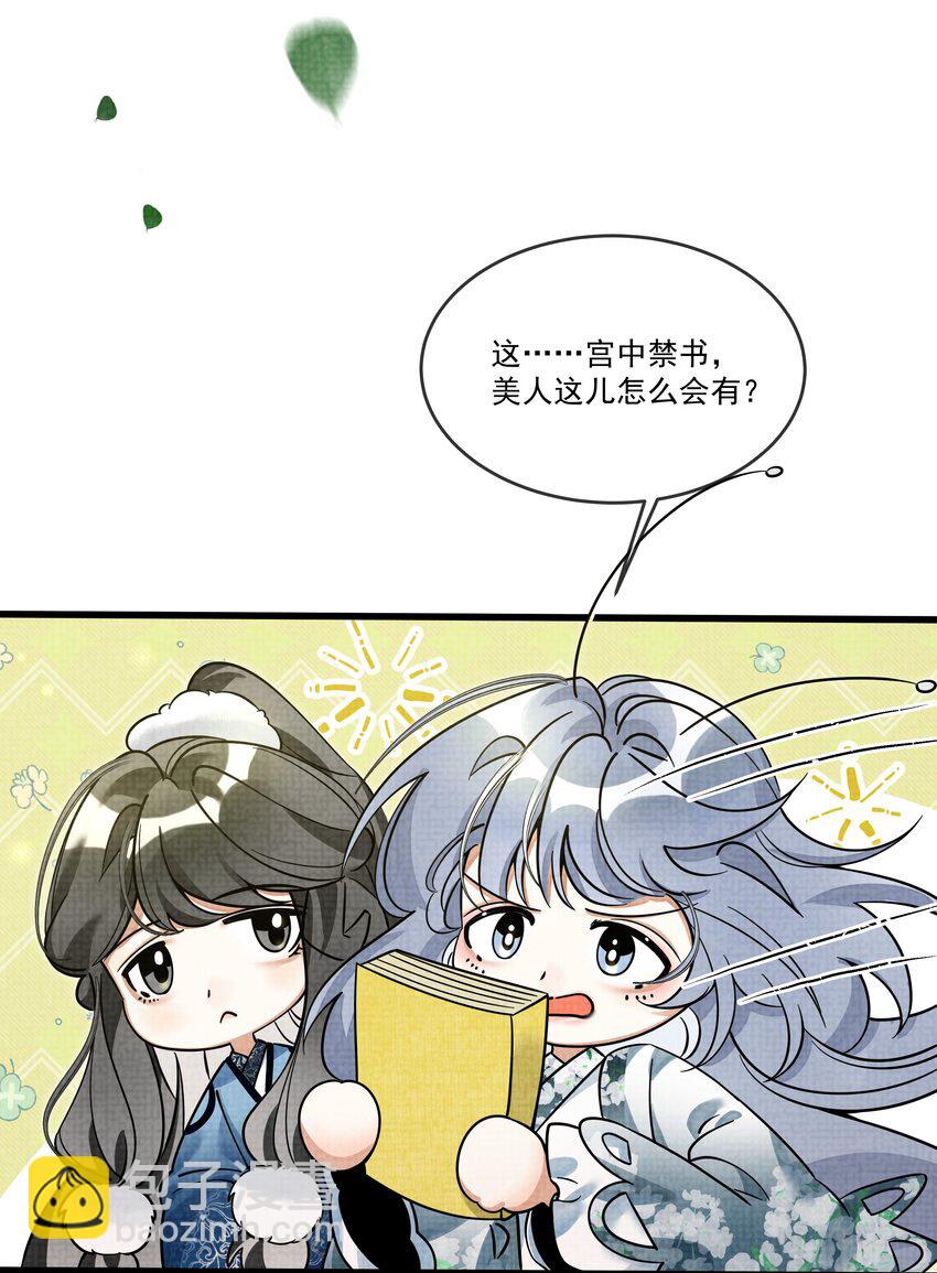 029 打算一年后就放我出去？6