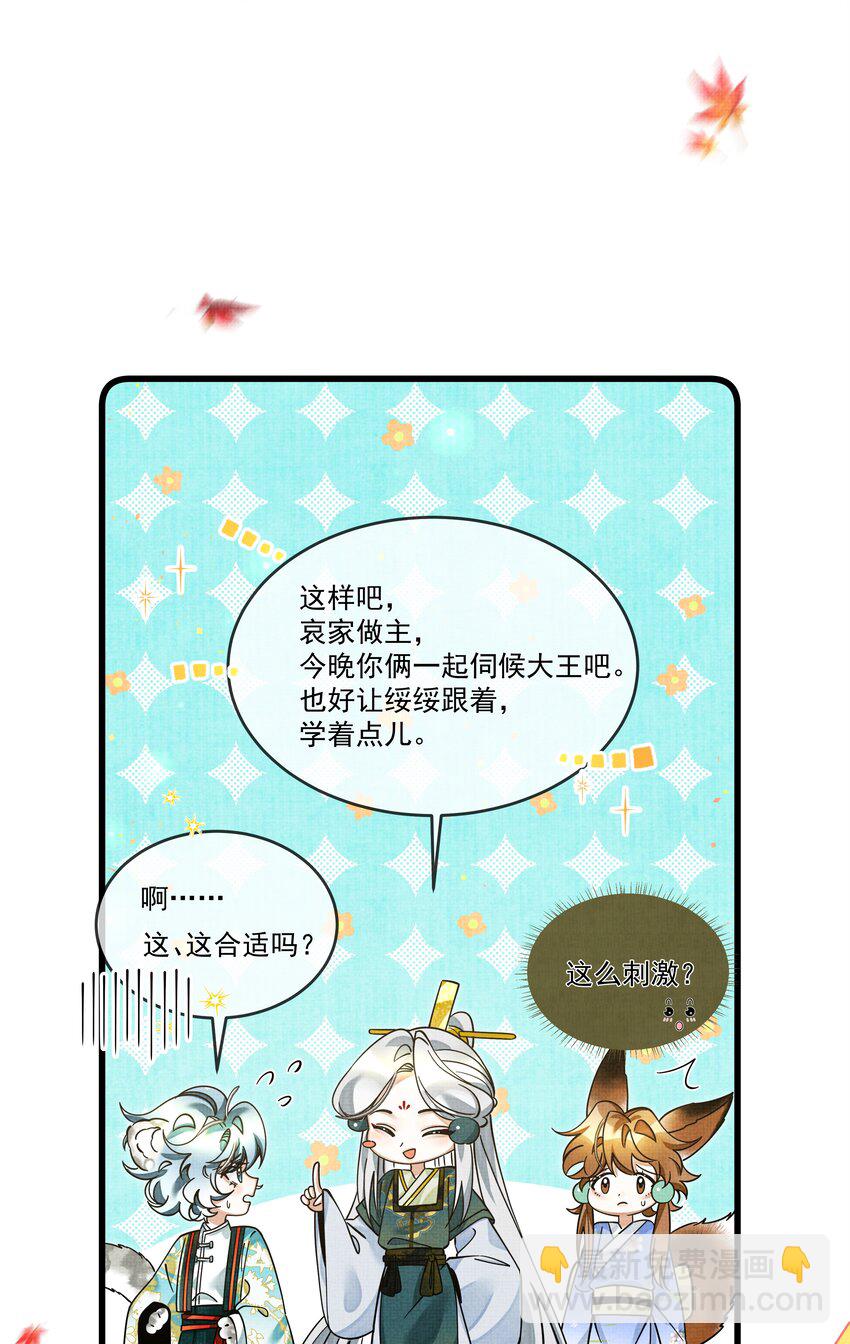 030 侍寝太累了呜呜呜呜！20