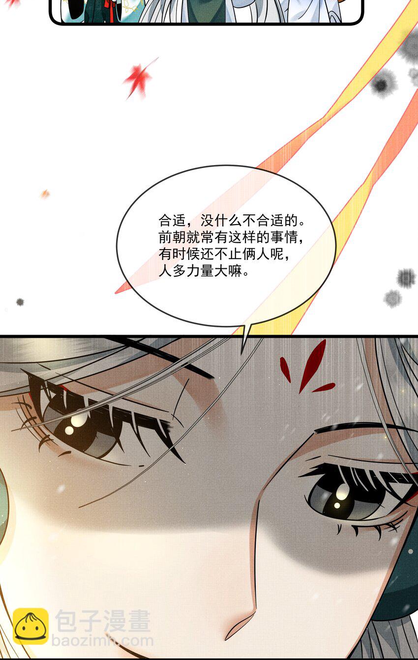 030 侍寝太累了呜呜呜呜！21