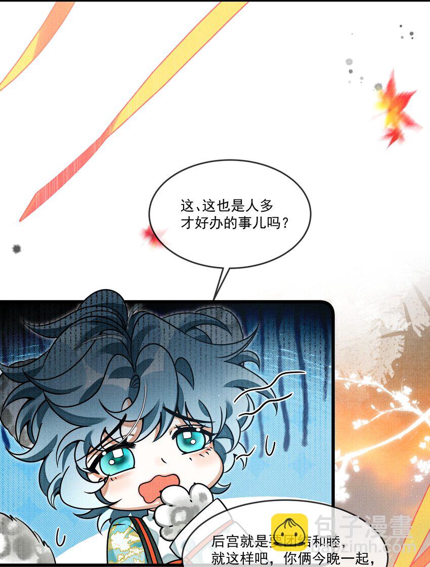 030 侍寝太累了呜呜呜呜！22
