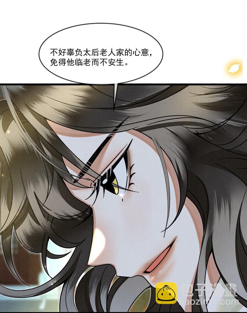 030 侍寝太累了呜呜呜呜！29