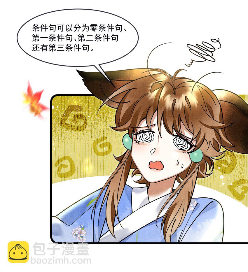 030 侍寝太累了呜呜呜呜！45