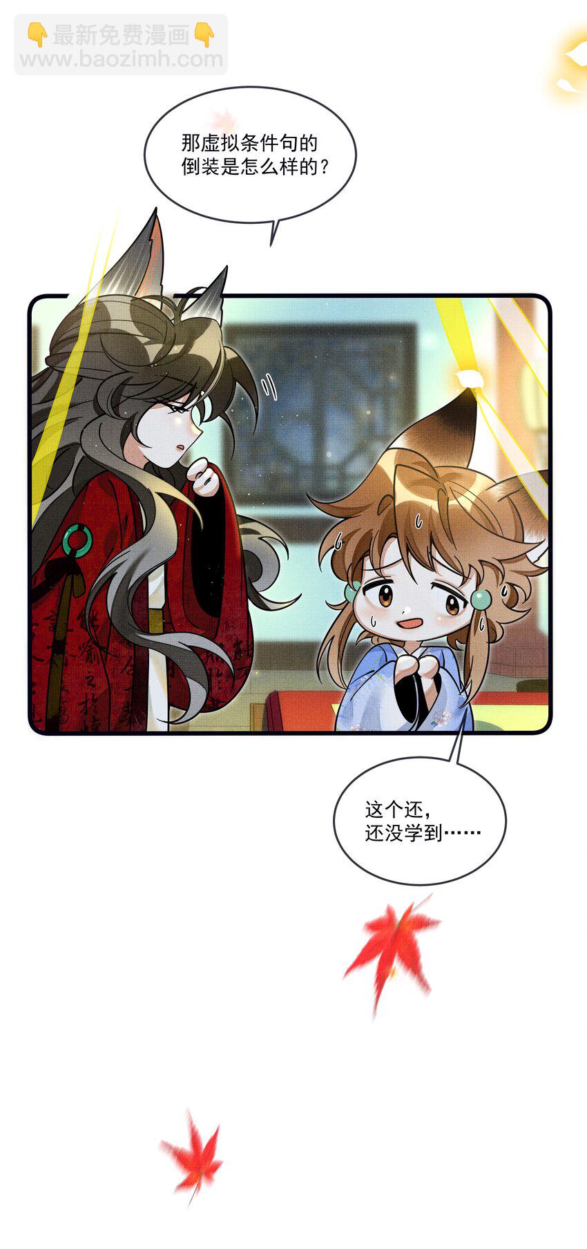 030 侍寝太累了呜呜呜呜！50