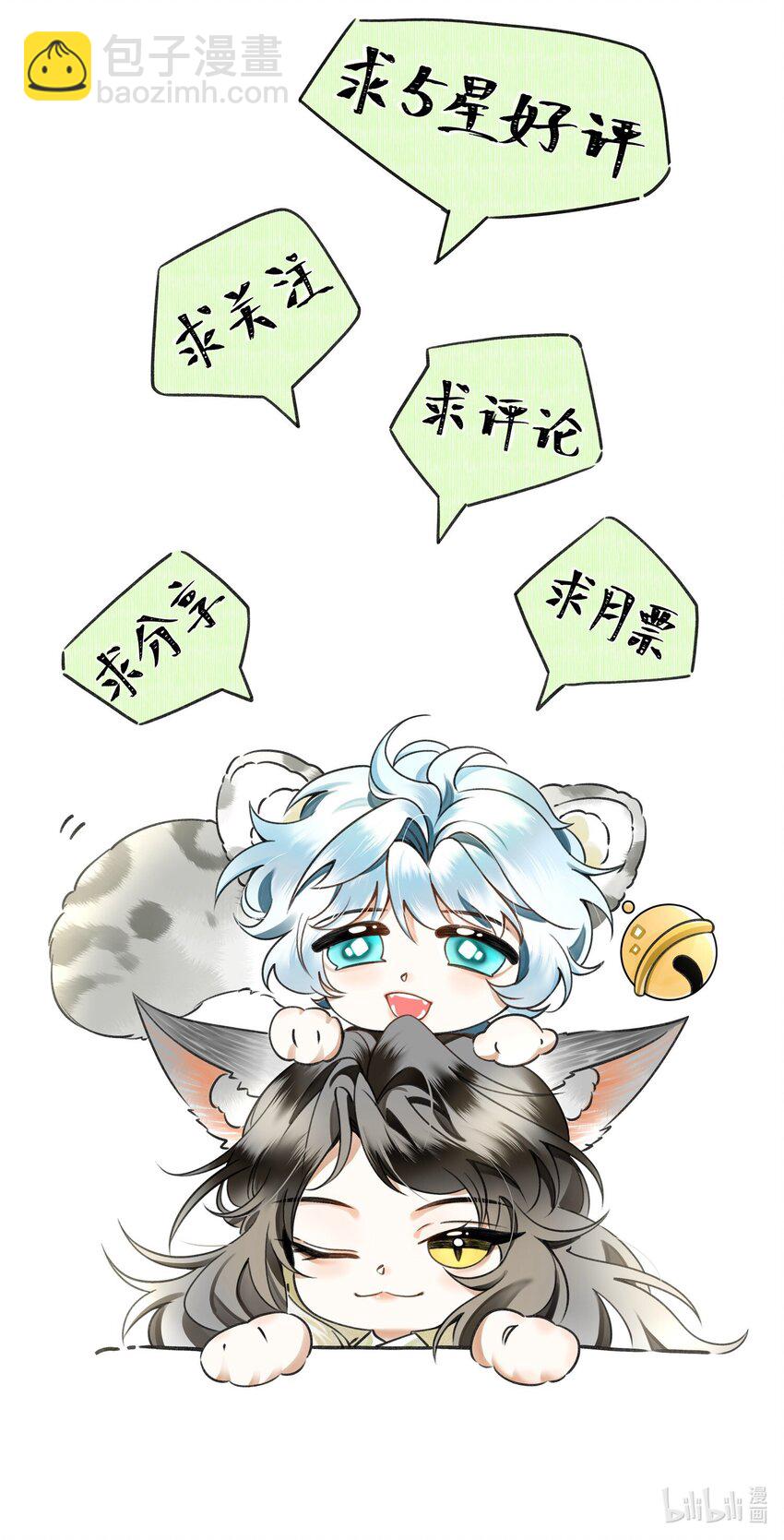 030 侍寝太累了呜呜呜呜！60