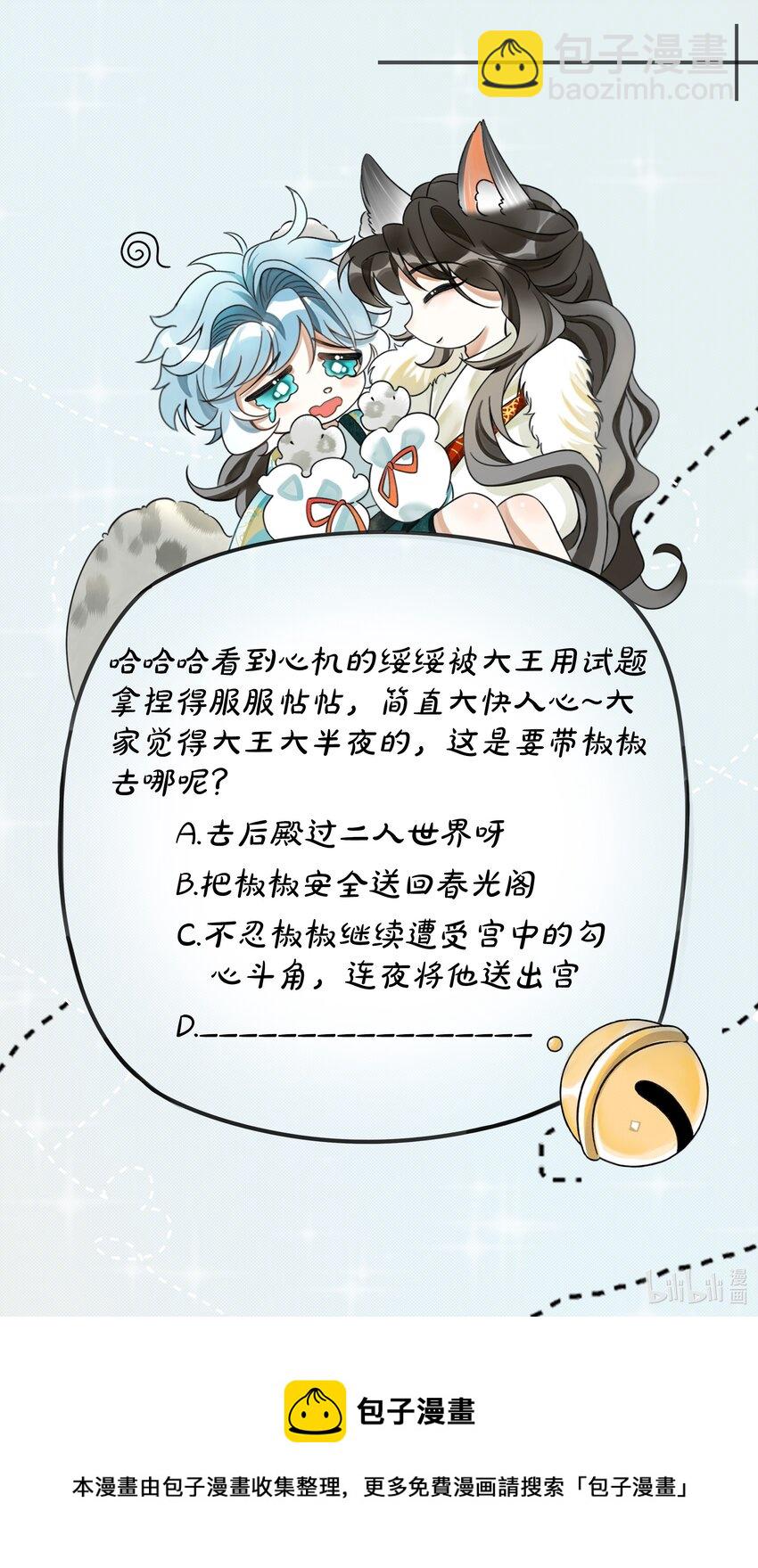 030 侍寝太累了呜呜呜呜！61