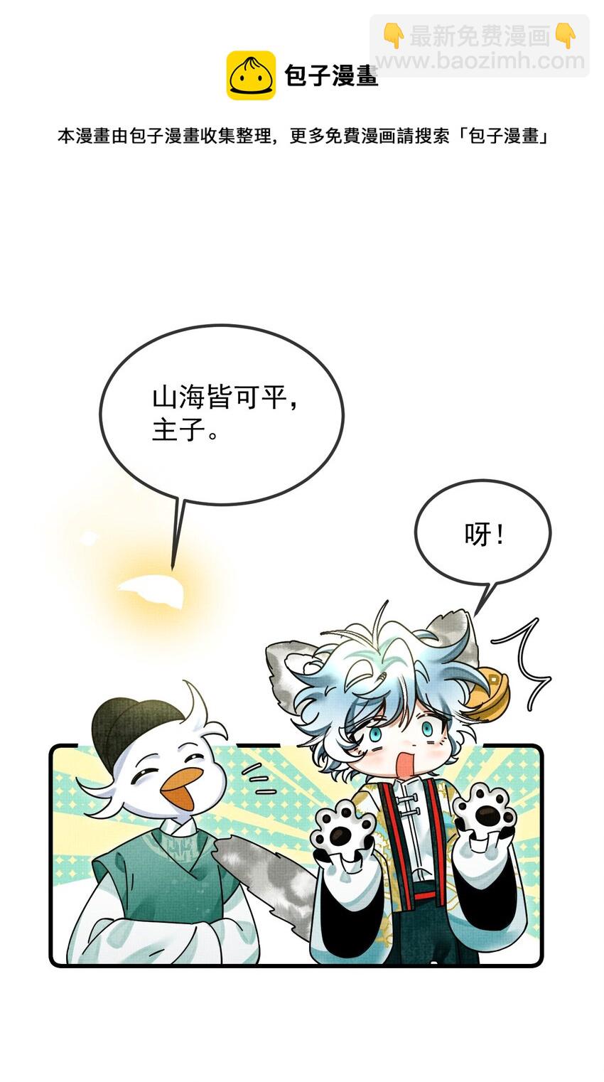 035 所爱隔山海，山海皆可平12