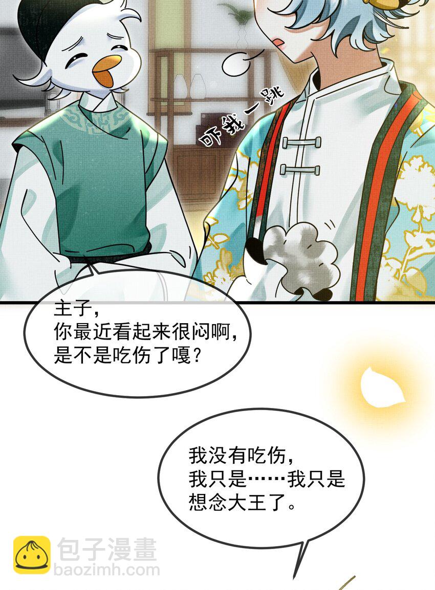 035 所爱隔山海，山海皆可平14