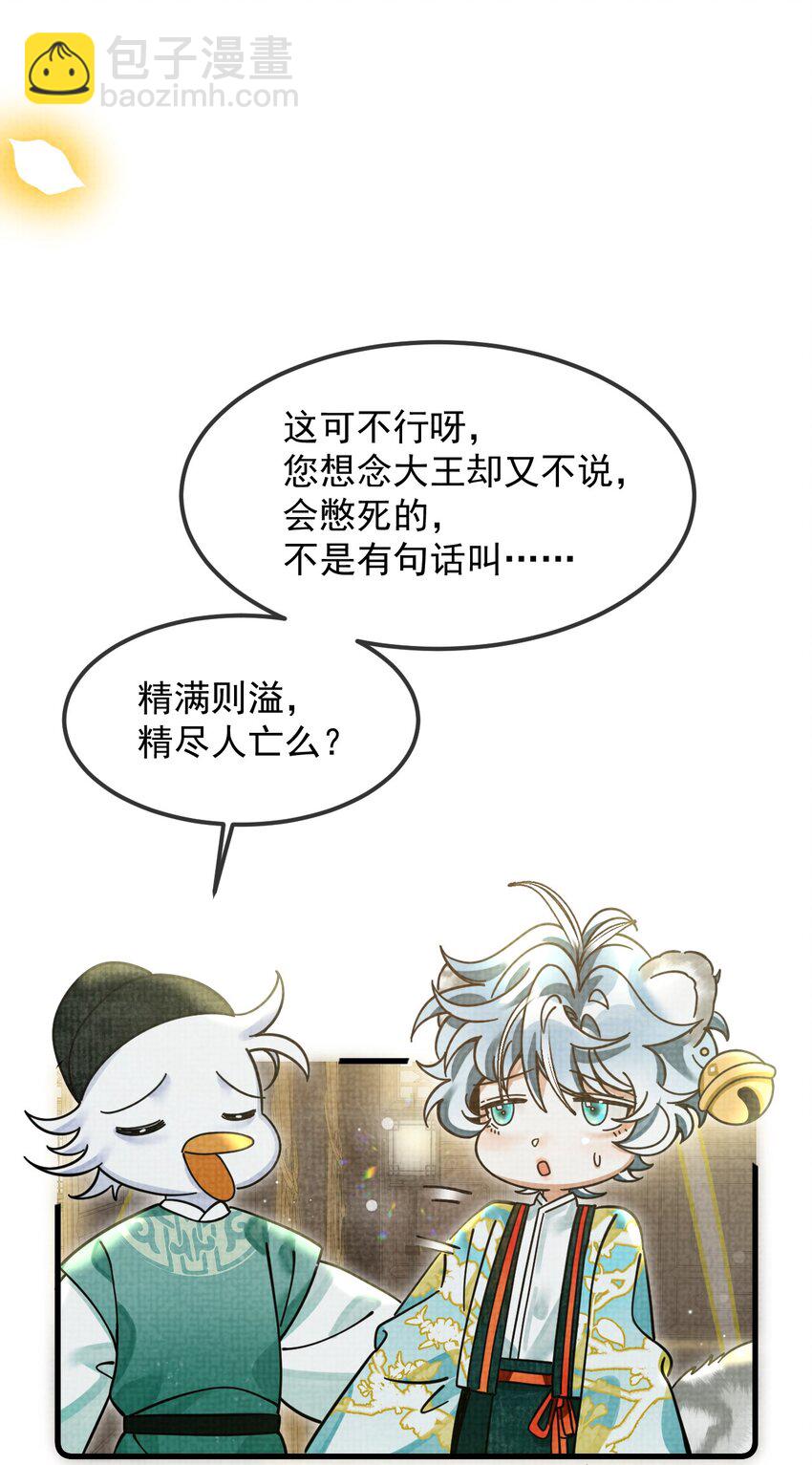 035 所爱隔山海，山海皆可平19