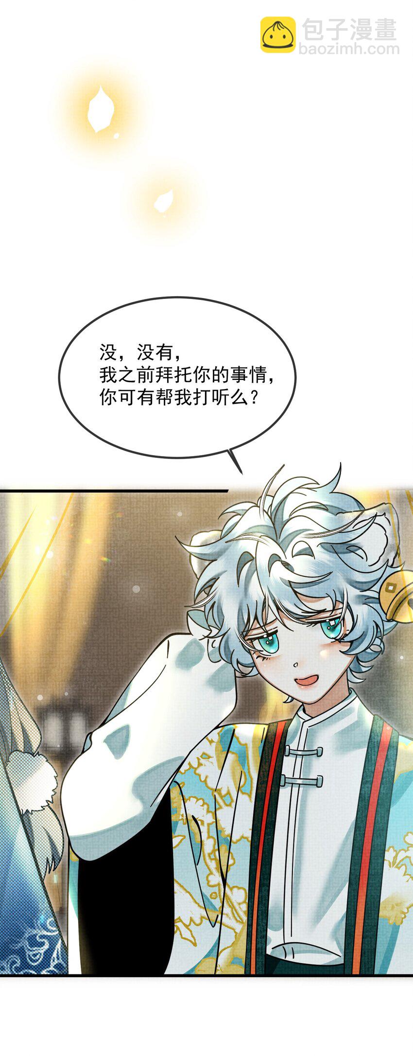035 所爱隔山海，山海皆可平23