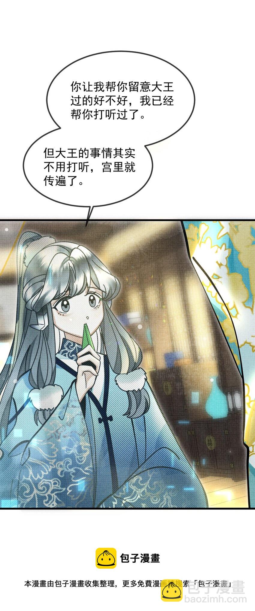 035 所爱隔山海，山海皆可平24
