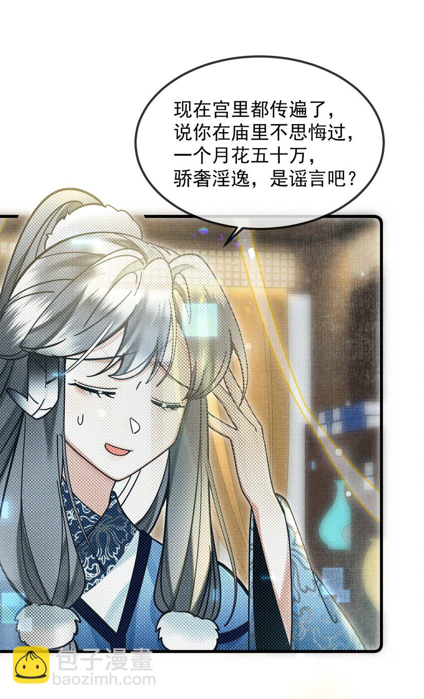 035 所爱隔山海，山海皆可平31