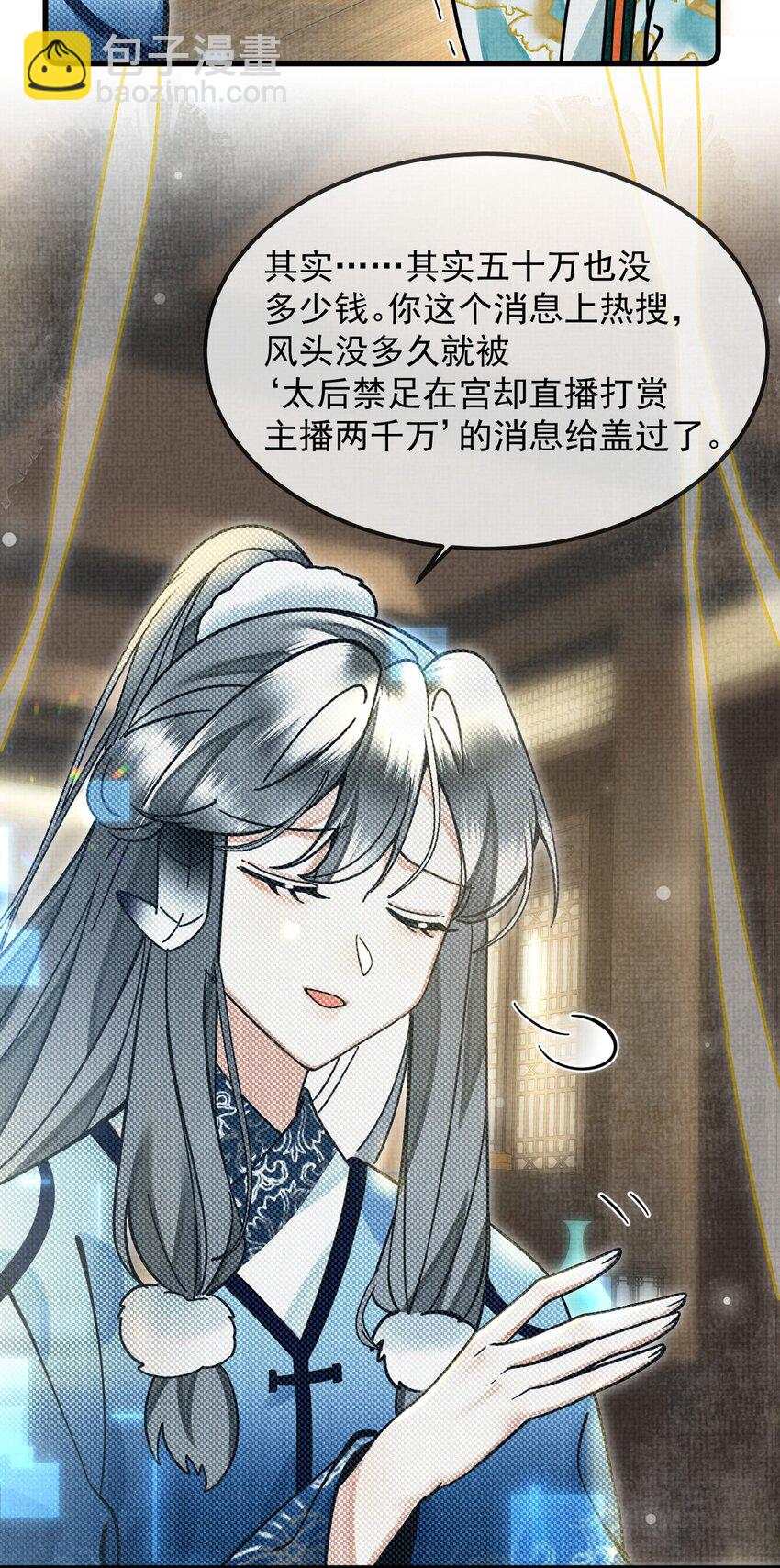 035 所爱隔山海，山海皆可平34