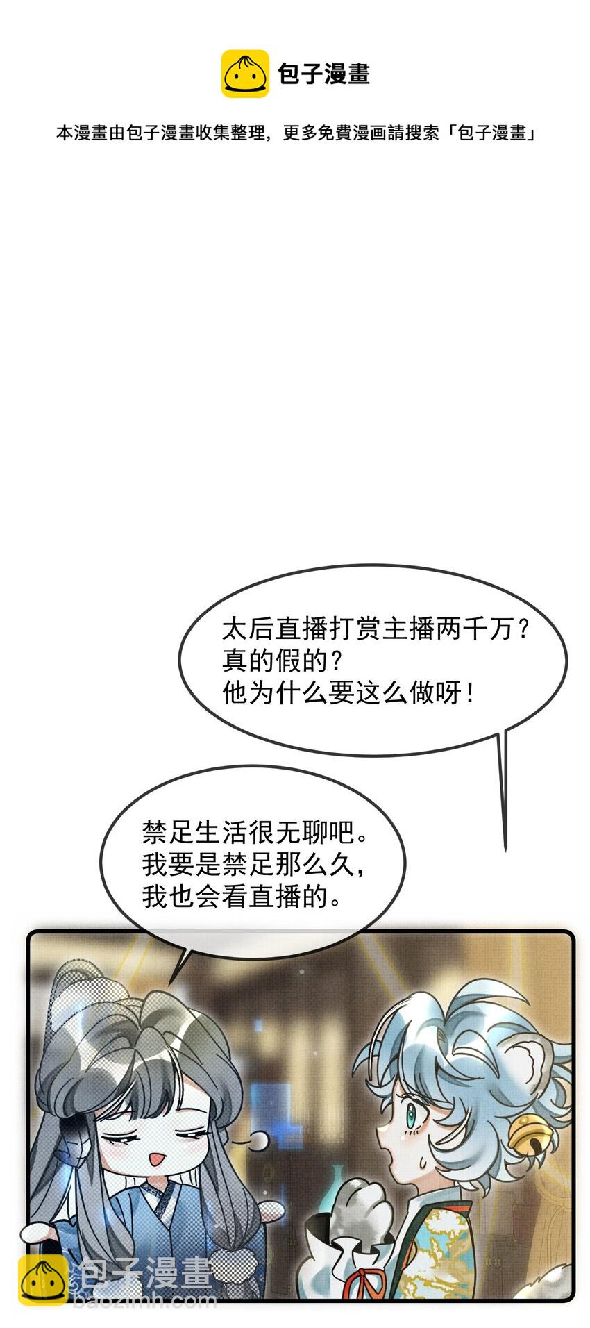 035 所爱隔山海，山海皆可平36