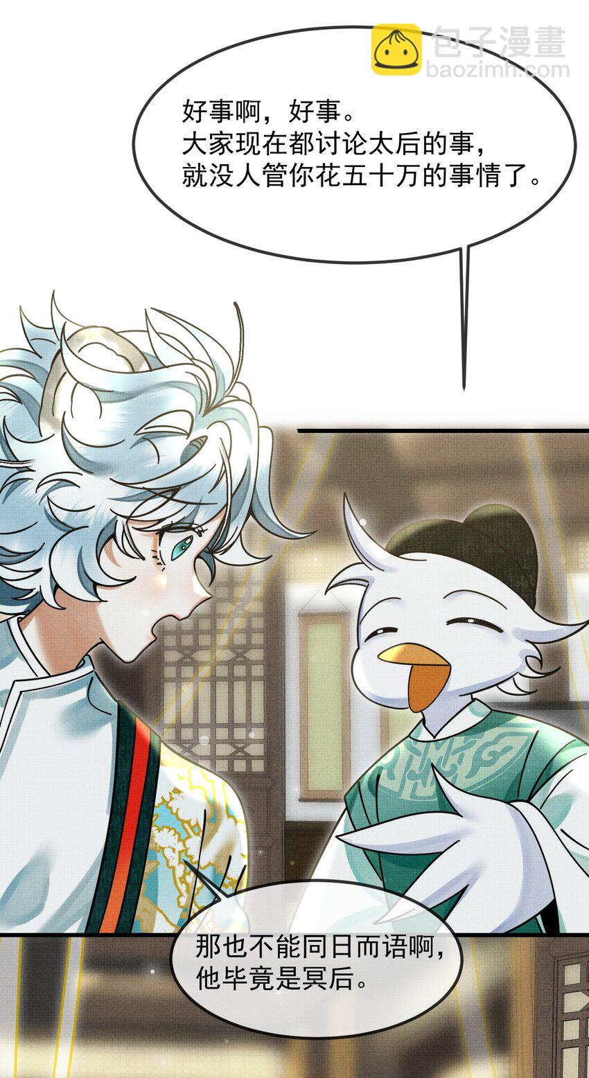 035 所爱隔山海，山海皆可平37