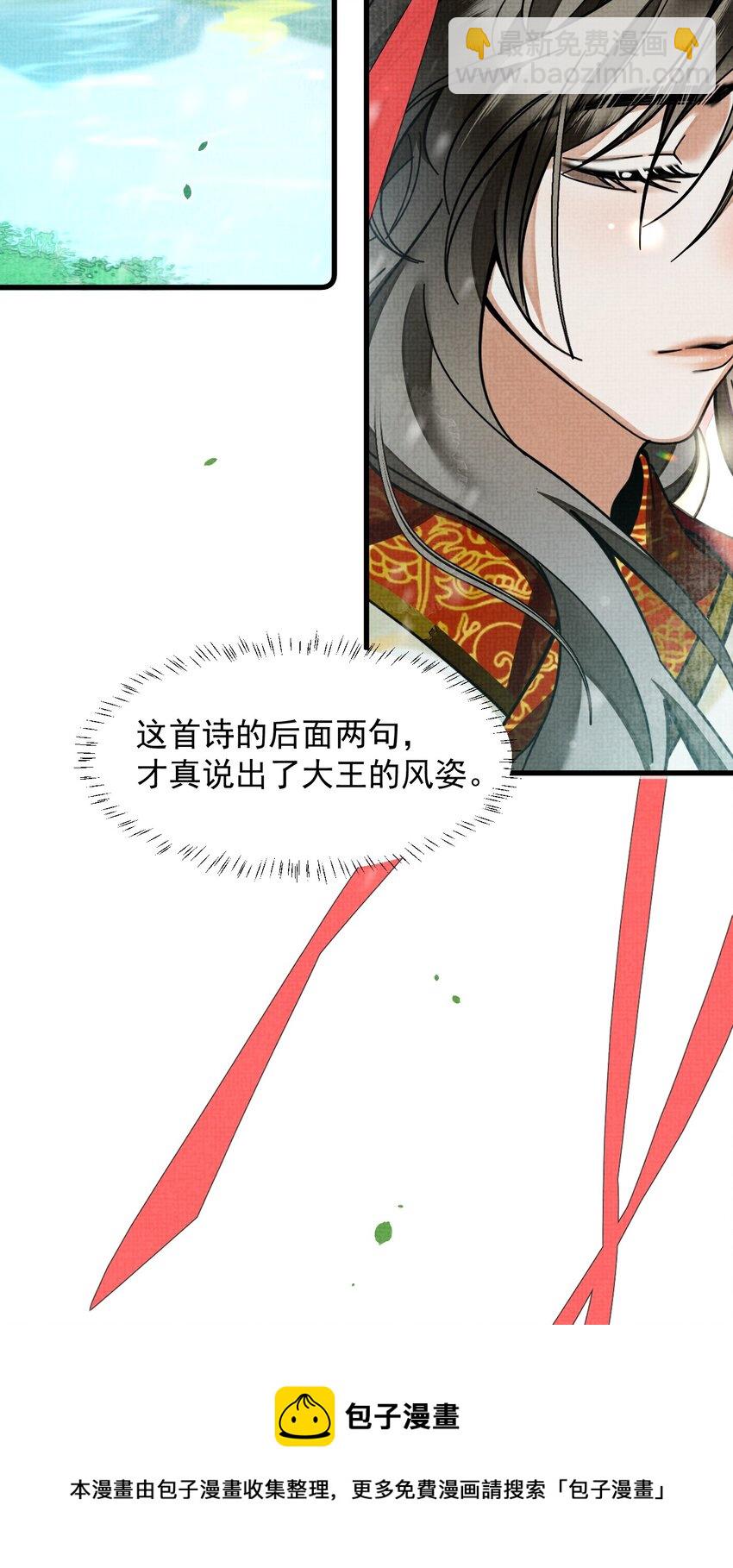 035 所爱隔山海，山海皆可平48