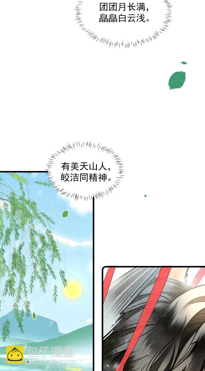 035 所爱隔山海，山海皆可平51