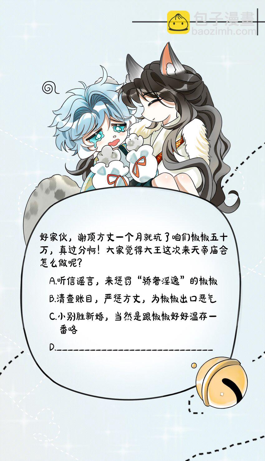 035 所爱隔山海，山海皆可平58