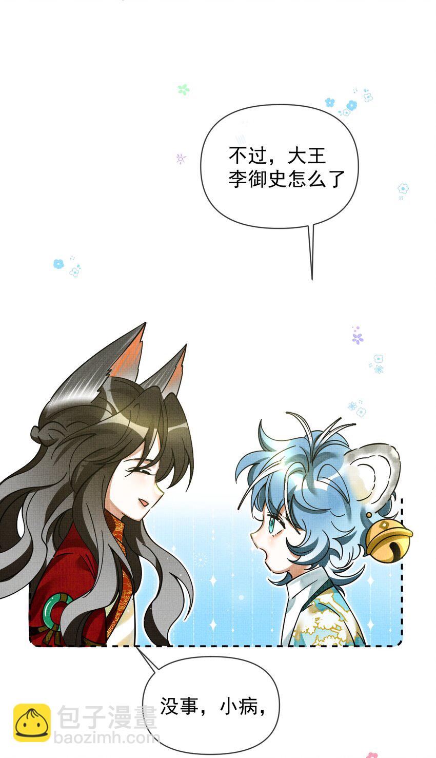 041 你不知道方丈已经……13