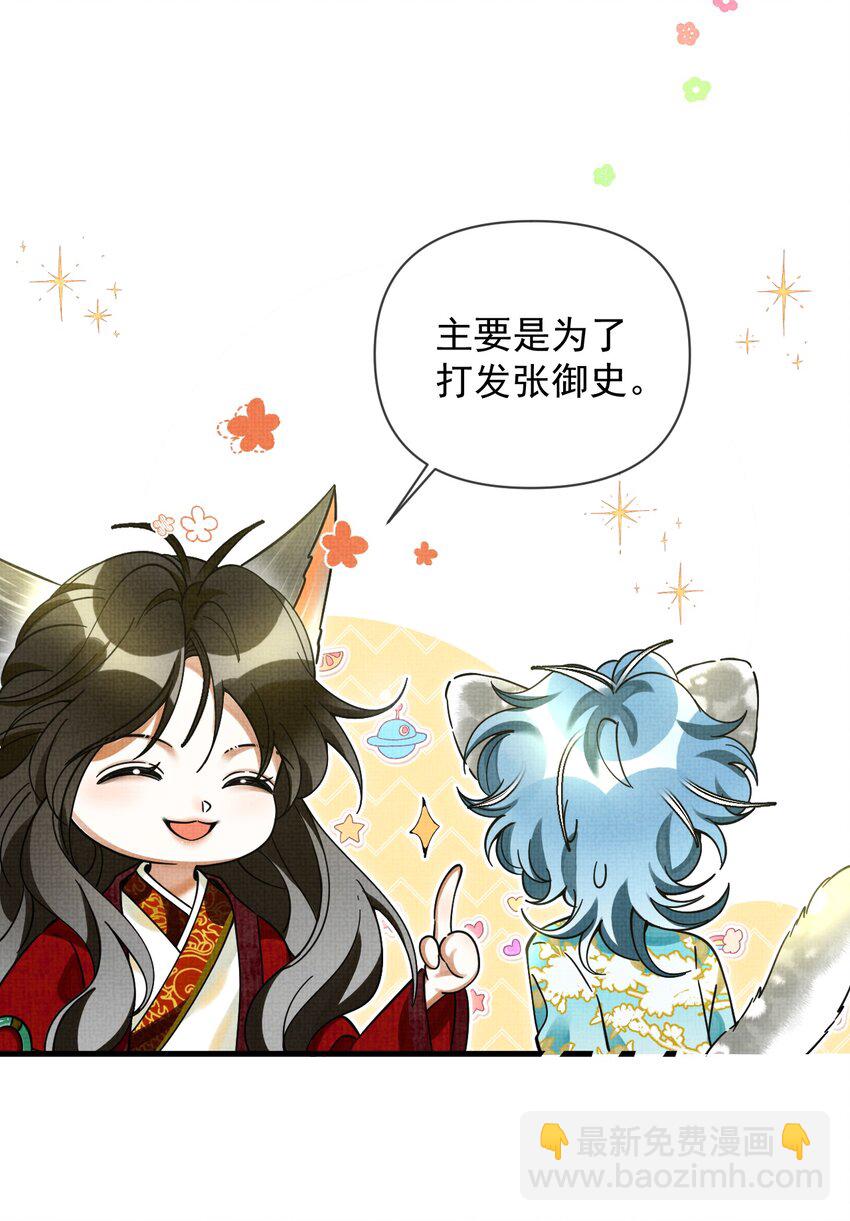 041 你不知道方丈已经……14