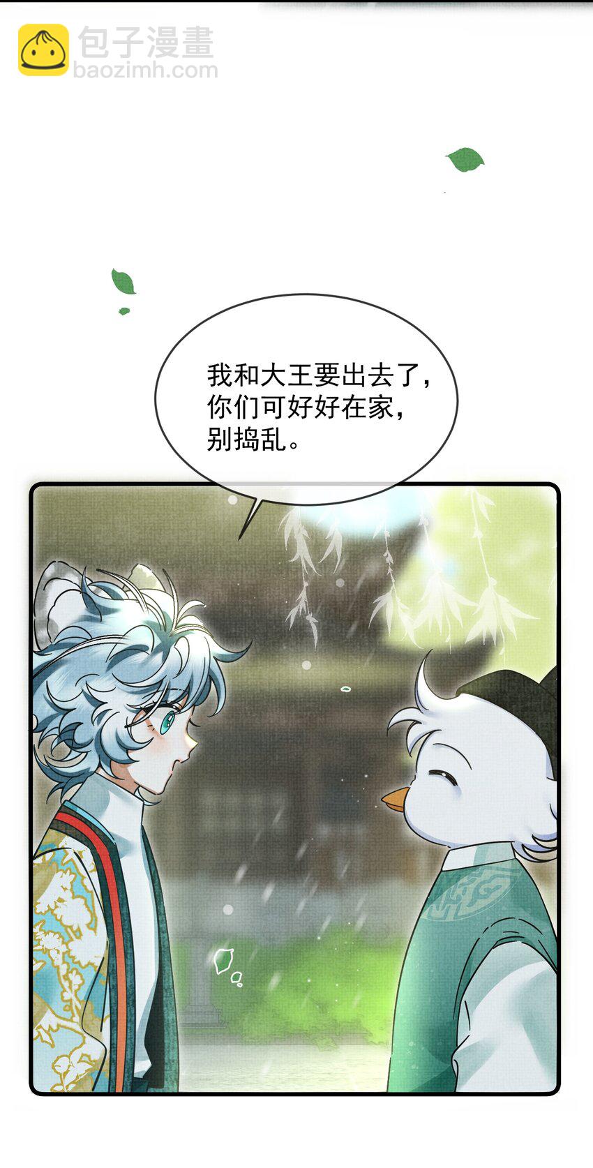041 你不知道方丈已经……19