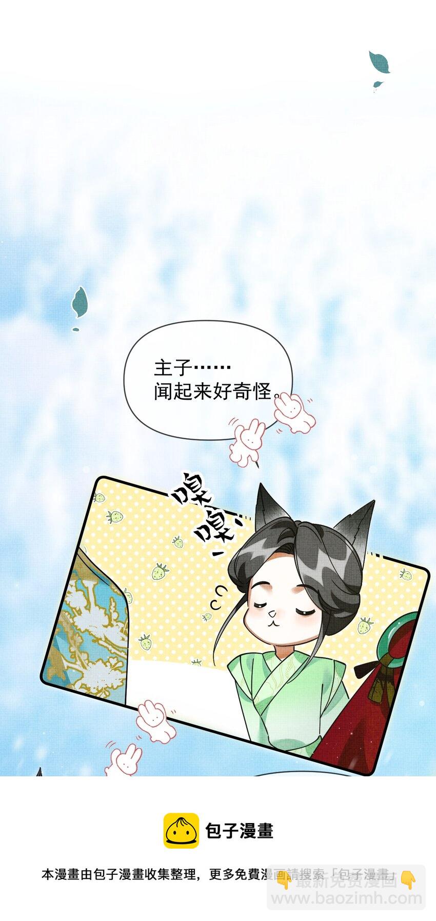 041 你不知道方丈已经……20