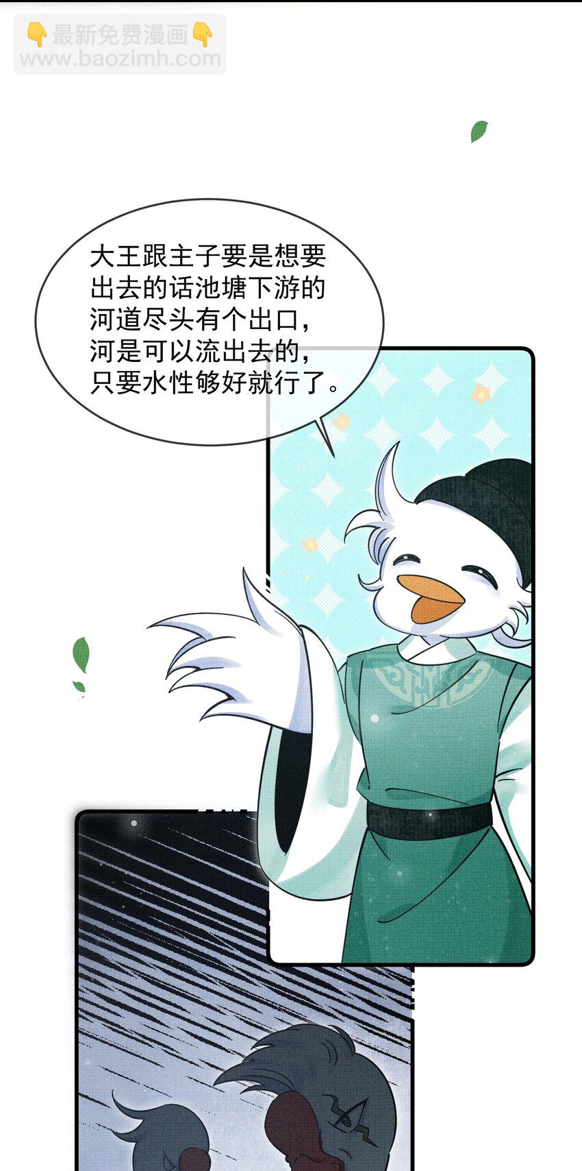 041 你不知道方丈已经……22