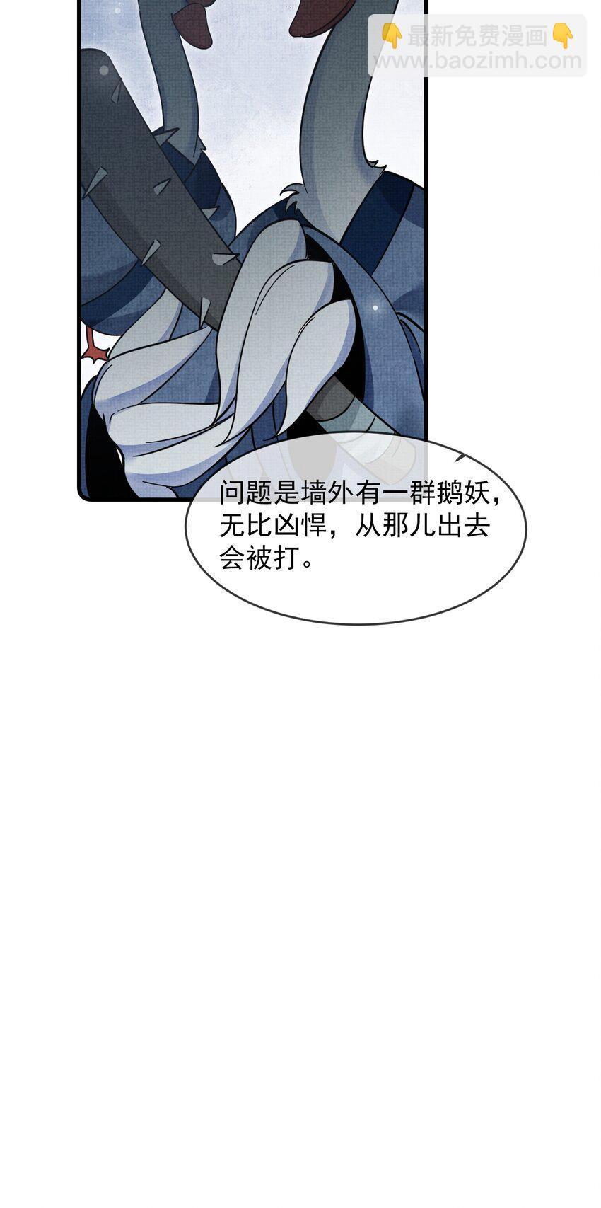 041 你不知道方丈已经……23
