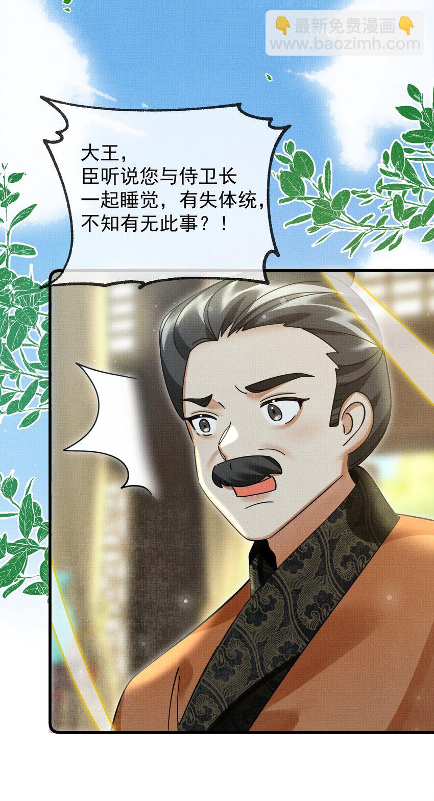 041 你不知道方丈已经……3