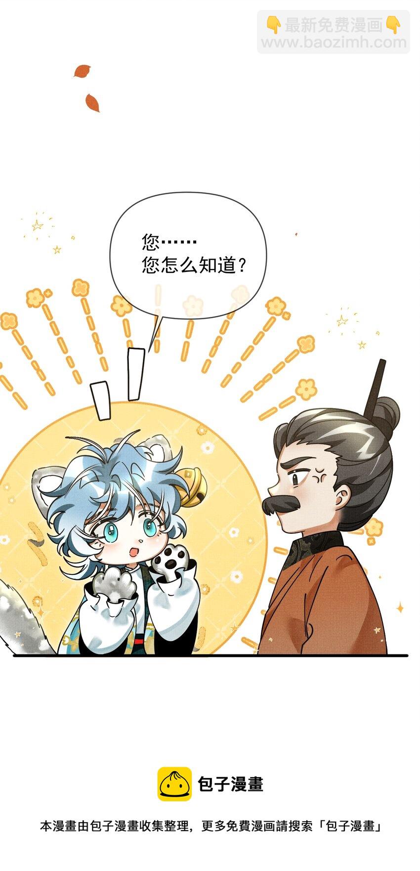 041 你不知道方丈已经……4