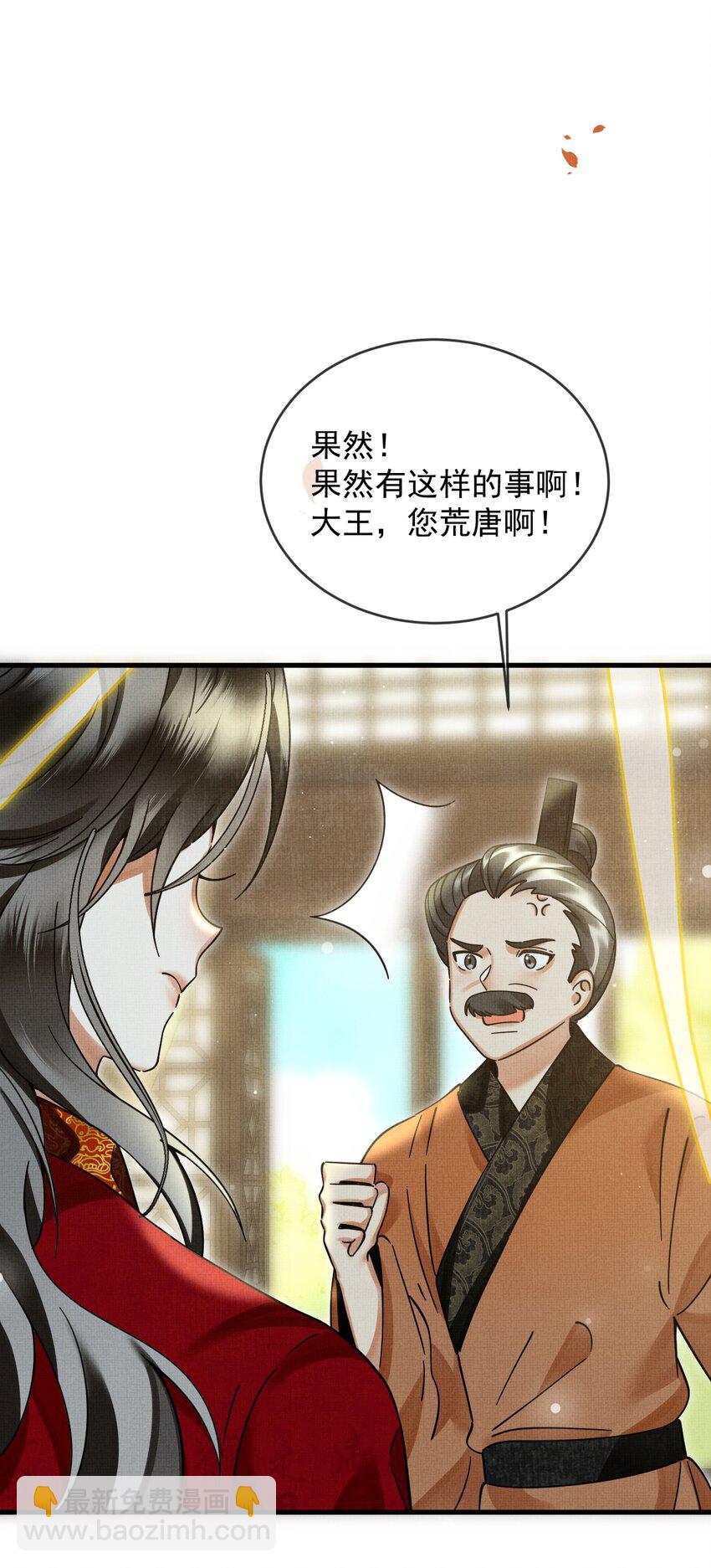 041 你不知道方丈已经……5