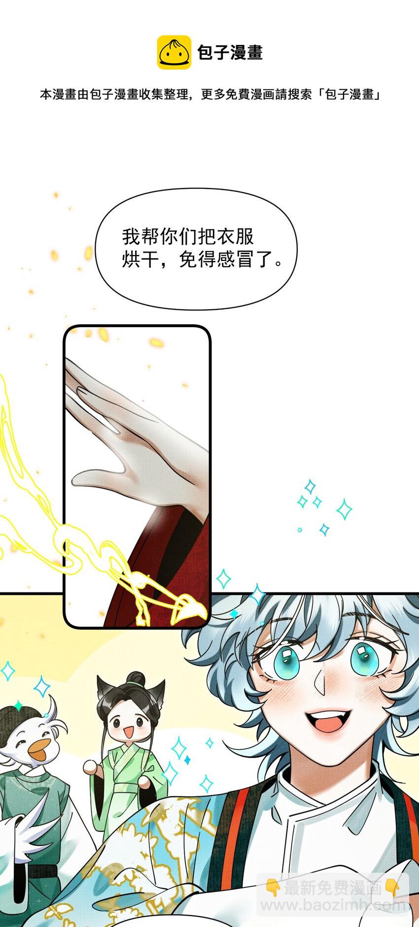 041 你不知道方丈已经……52