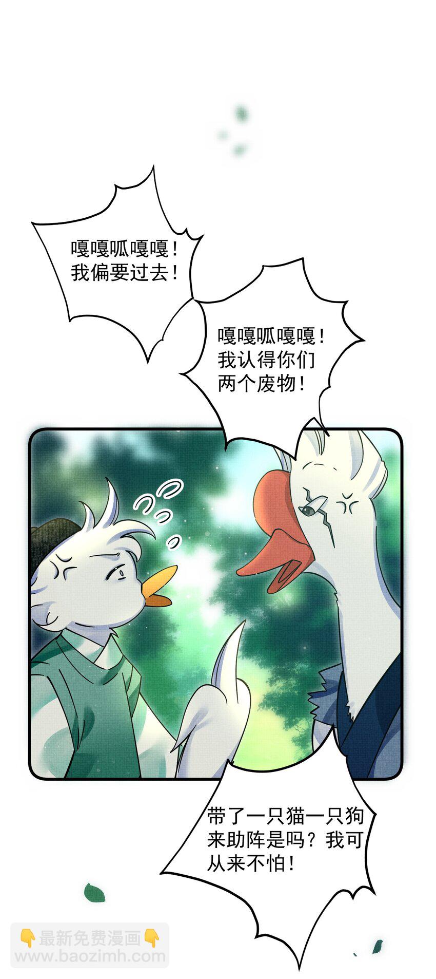 041 你不知道方丈已经……58