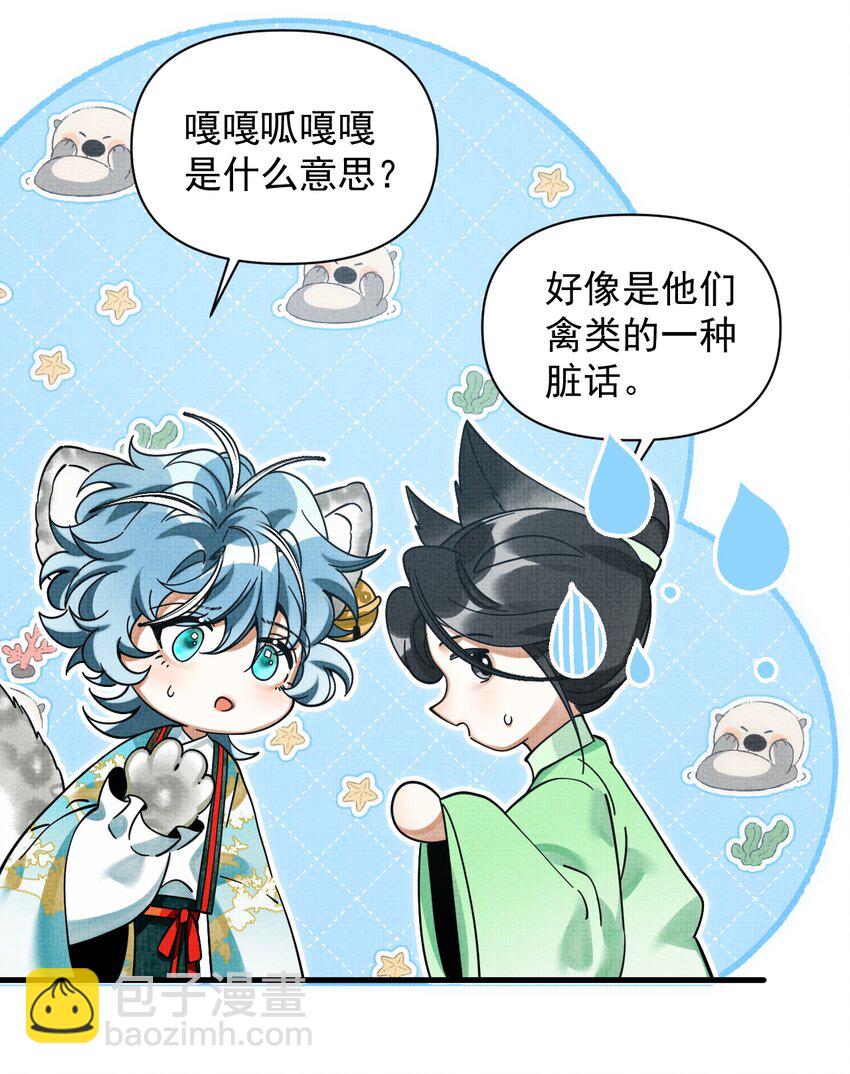 041 你不知道方丈已经……59