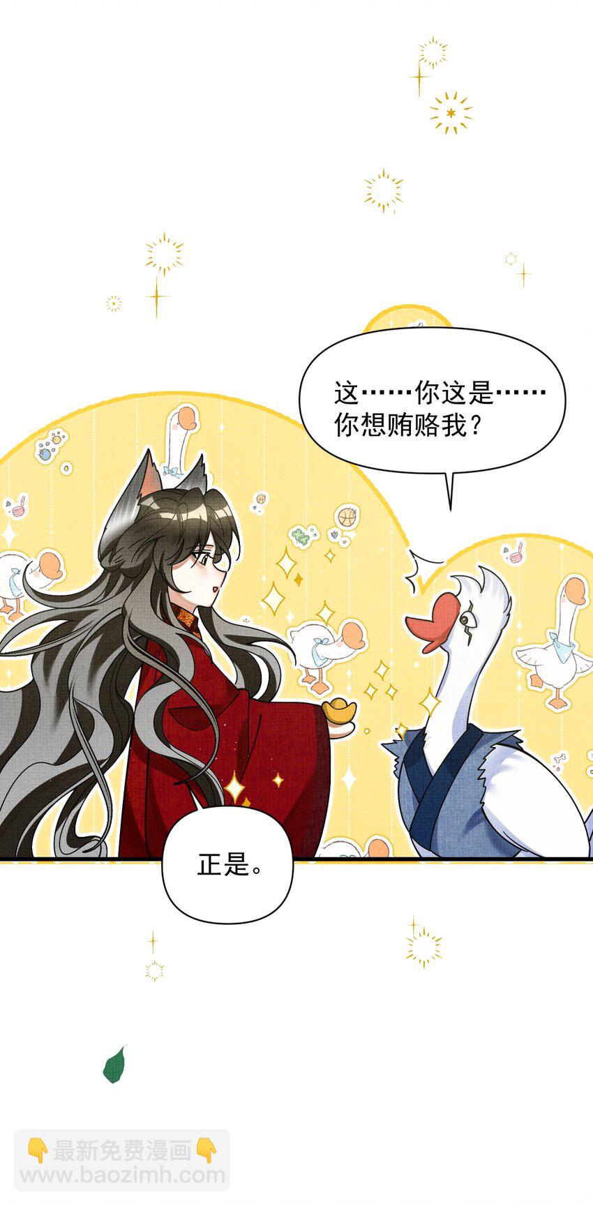 041 你不知道方丈已经……65