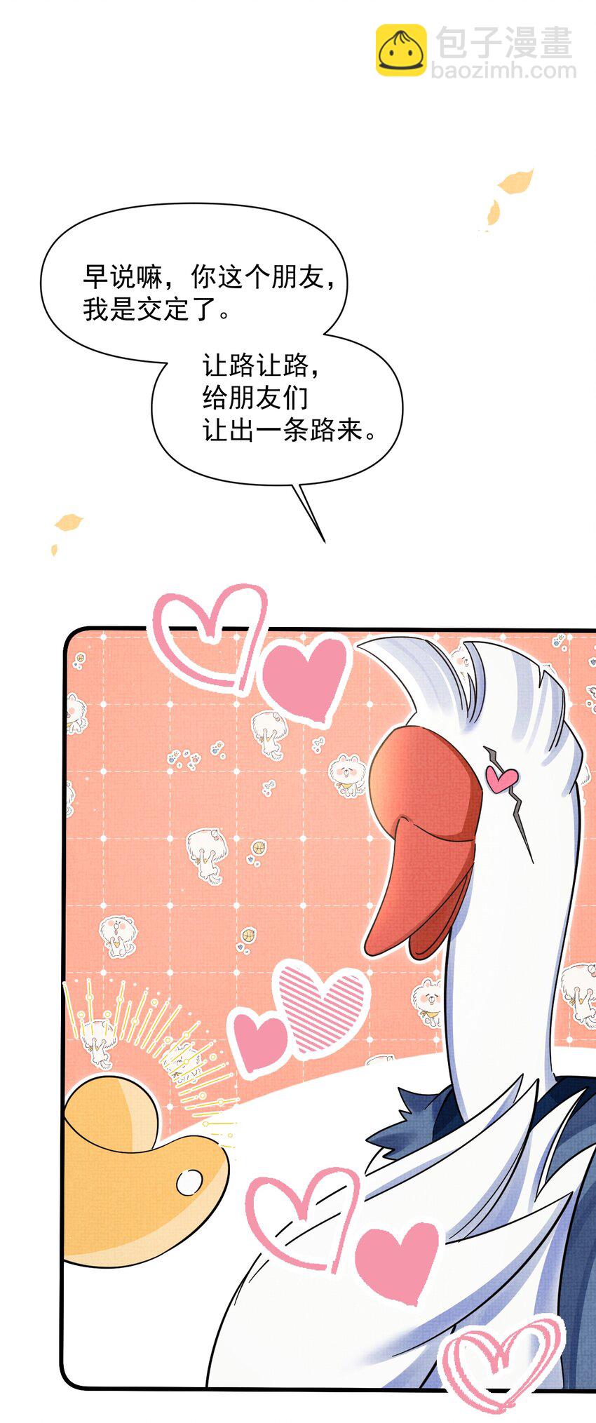 041 你不知道方丈已经……66