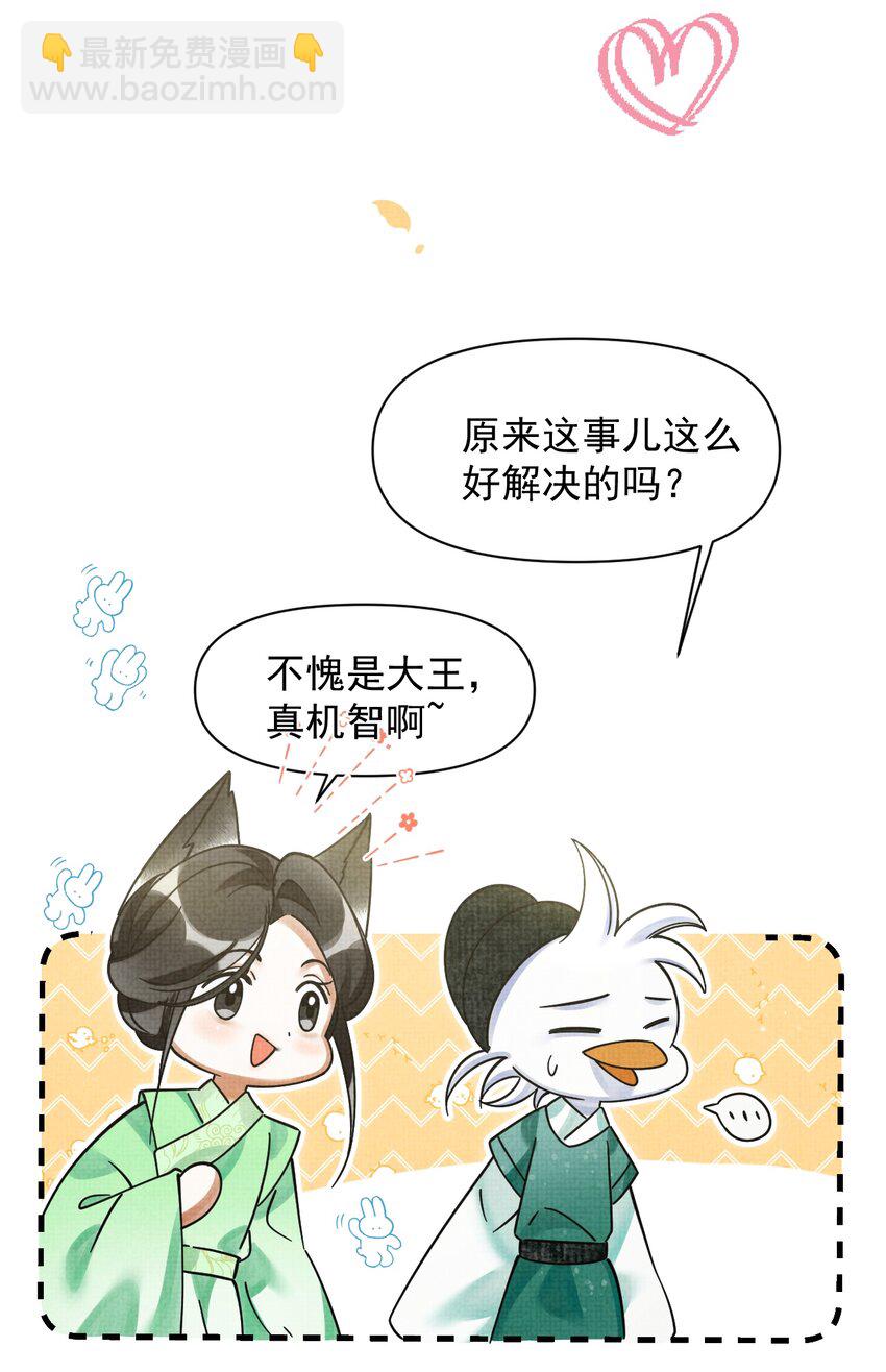 041 你不知道方丈已经……67