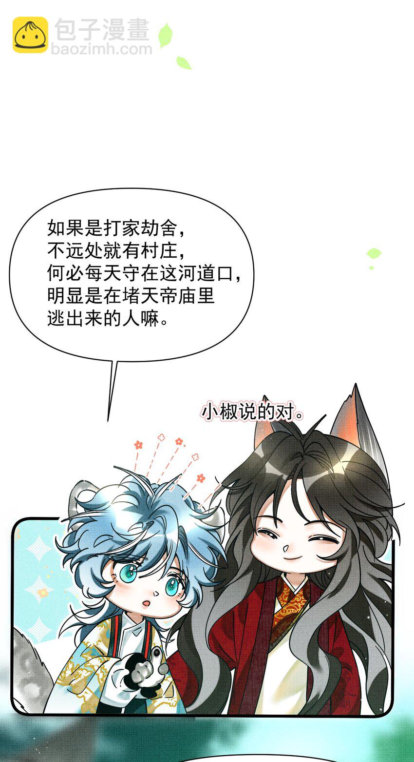 041 你不知道方丈已经……71